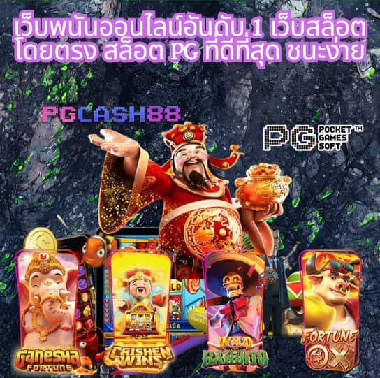 เบท356